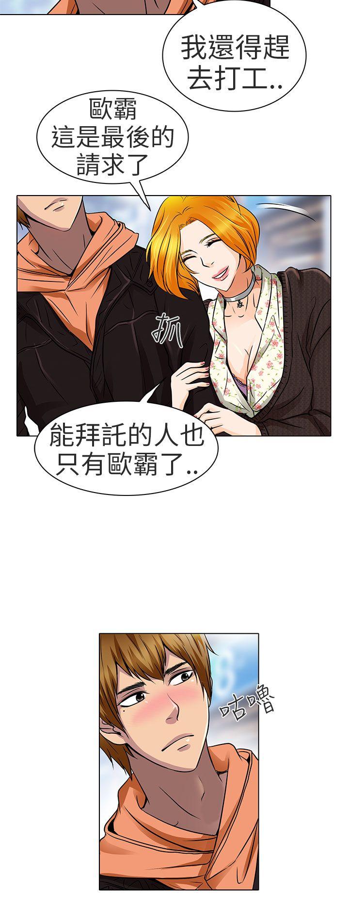 [韩国漫画] 夏美我的爱 爱情,熟女人妻,巨乳大奶#[25P]-10