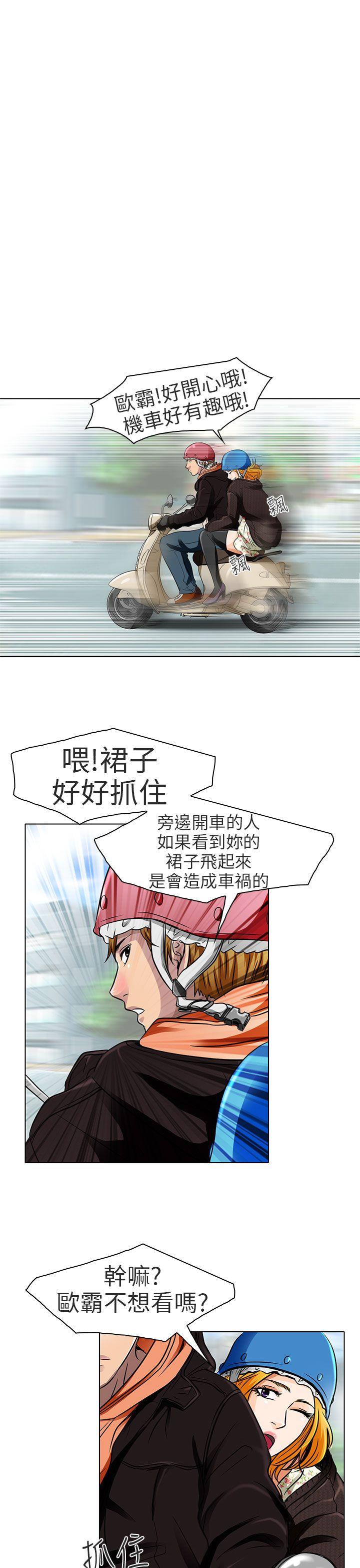 [韩国漫画] 夏美我的爱 爱情,熟女人妻,巨乳大奶#[25P]-11