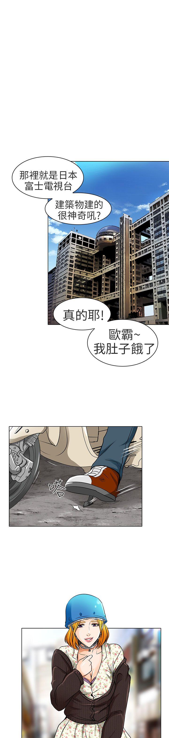 [韩国漫画] 夏美我的爱 爱情,熟女人妻,巨乳大奶#[25P]-15