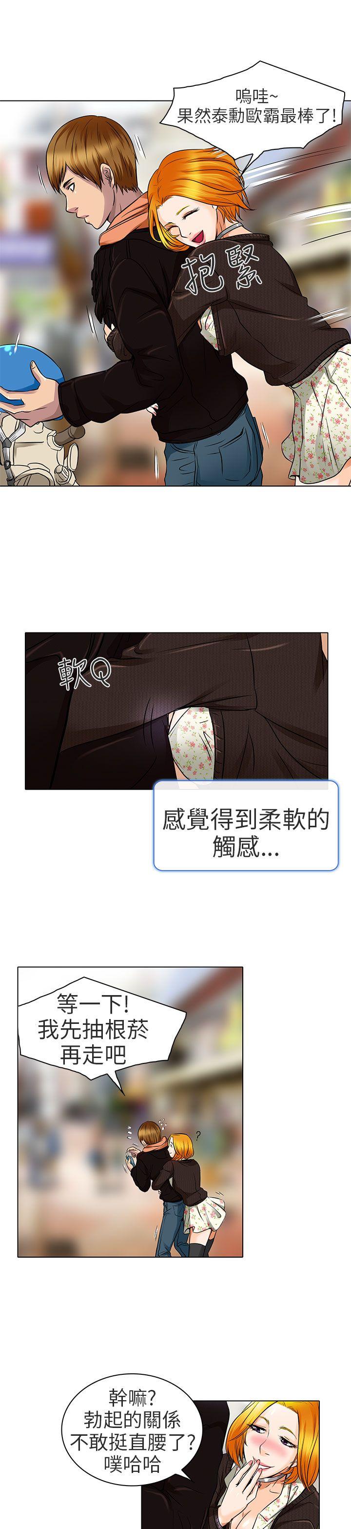 [韩国漫画] 夏美我的爱 爱情,熟女人妻,巨乳大奶#[25P]-17