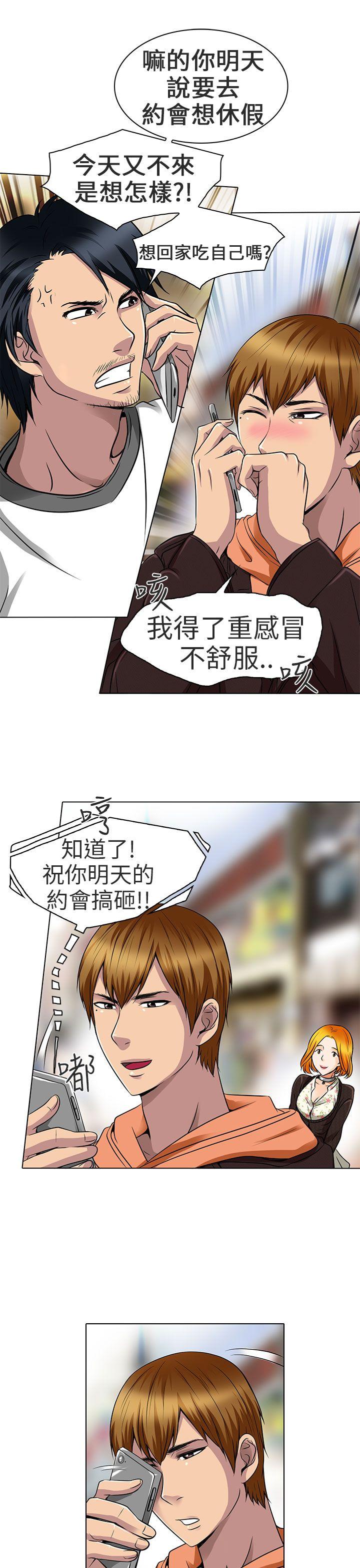 [韩国漫画] 夏美我的爱 爱情,熟女人妻,巨乳大奶#[25P]-21