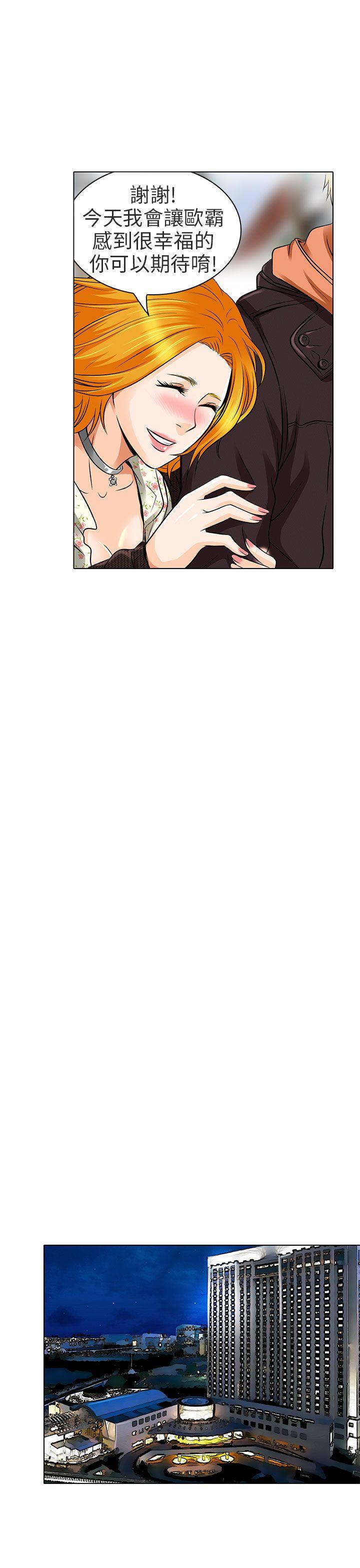 [韩国漫画] 夏美我的爱 爱情,熟女人妻,巨乳大奶#[25P]-23