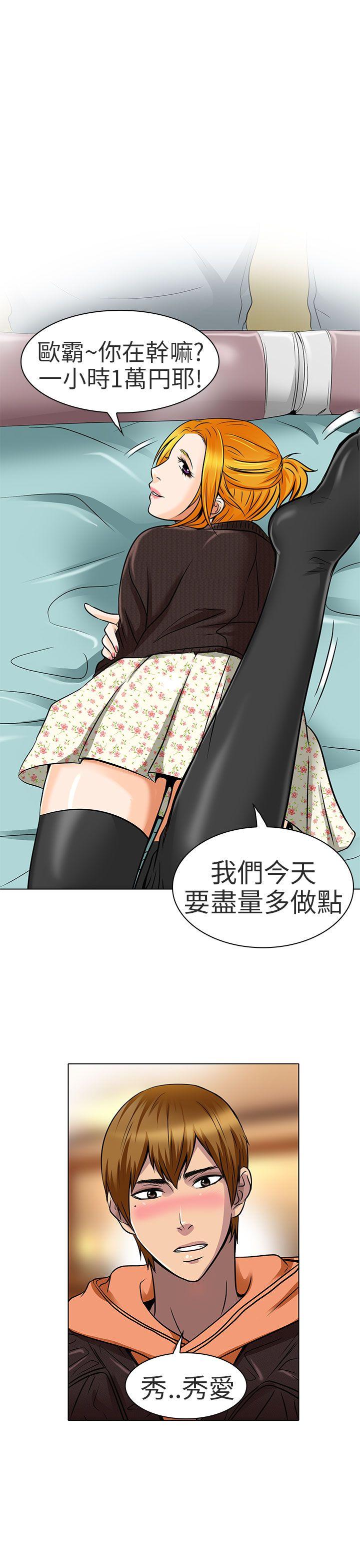 [韩国漫画] 夏美我的爱 爱情,熟女人妻,巨乳大奶#[25P]-25