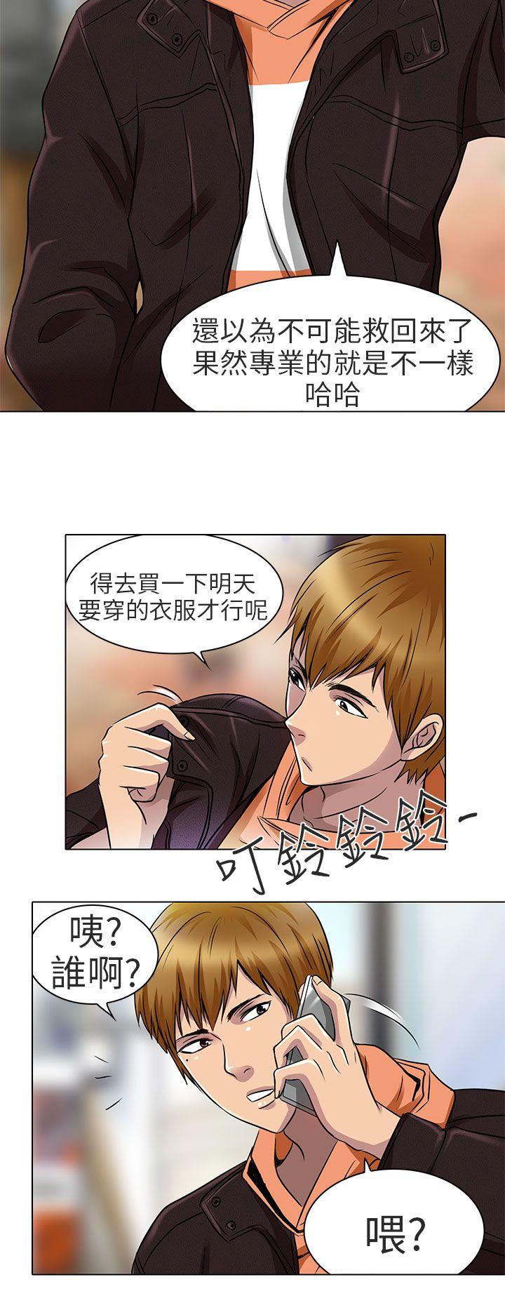 [韩国漫画] 夏美我的爱 爱情,熟女人妻,巨乳大奶#[25P]-4