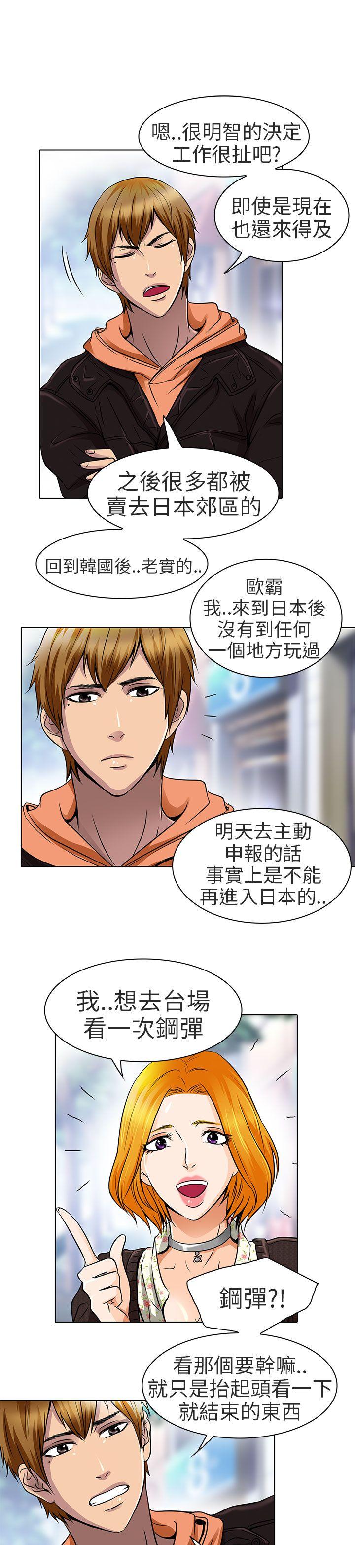 [韩国漫画] 夏美我的爱 爱情,熟女人妻,巨乳大奶#[25P]-9