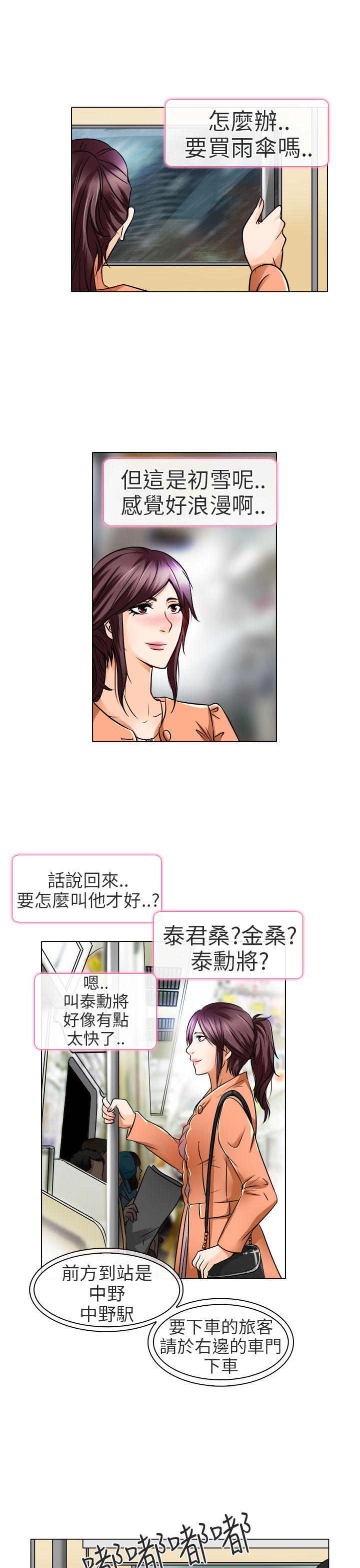 [韩国漫画] 夏美我的爱 爱情,熟女人妻,巨乳大奶#[27P]-13