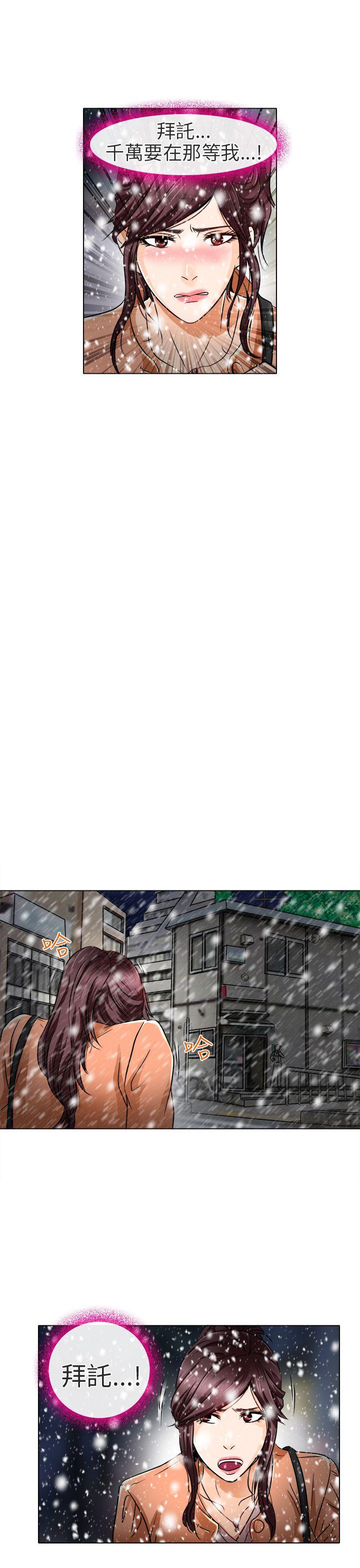 [韩国漫画] 夏美我的爱 爱情,熟女人妻,巨乳大奶#[27P]-23