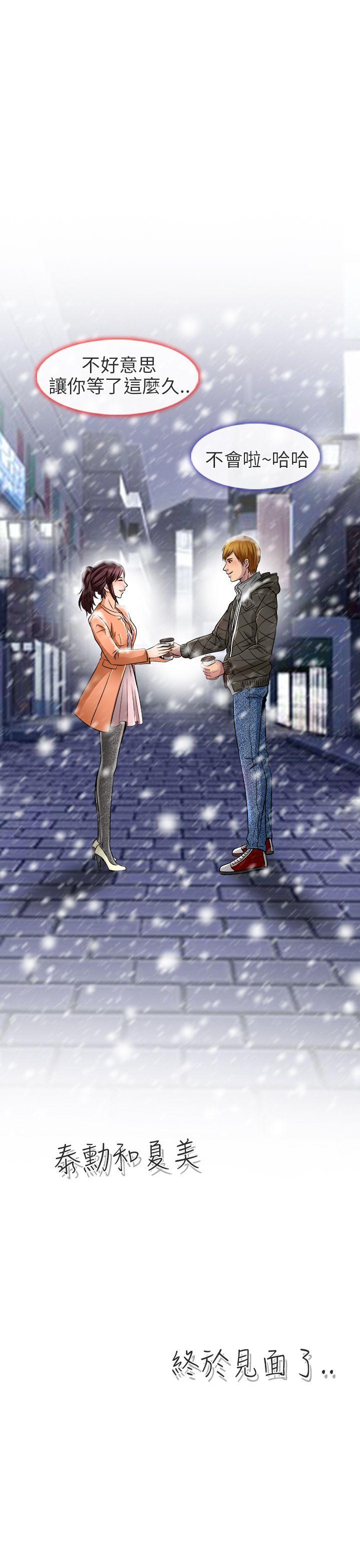 [韩国漫画] 夏美我的爱 爱情,熟女人妻,巨乳大奶#[27P]-27