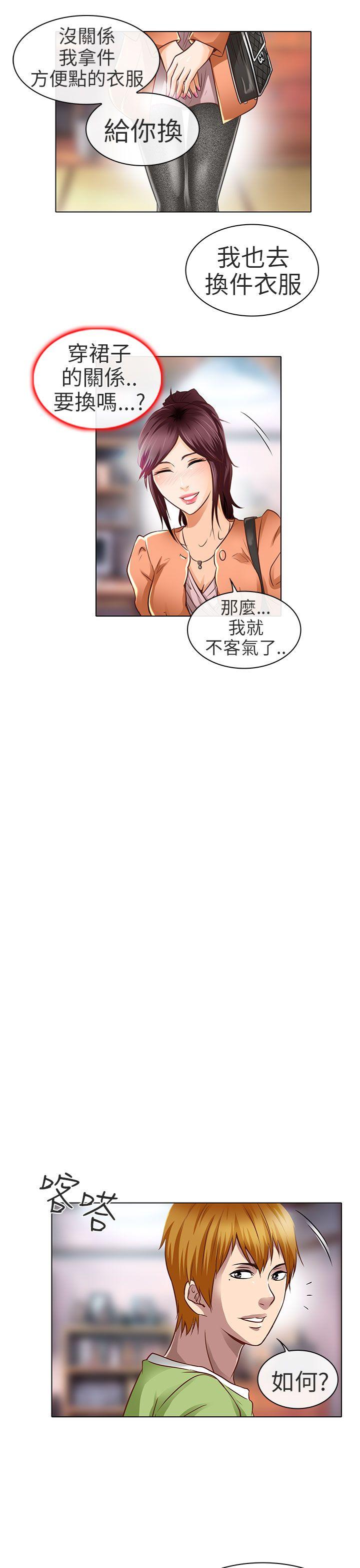 [韩国漫画] 夏美我的爱 爱情,熟女人妻,巨乳大奶#[26P]-13