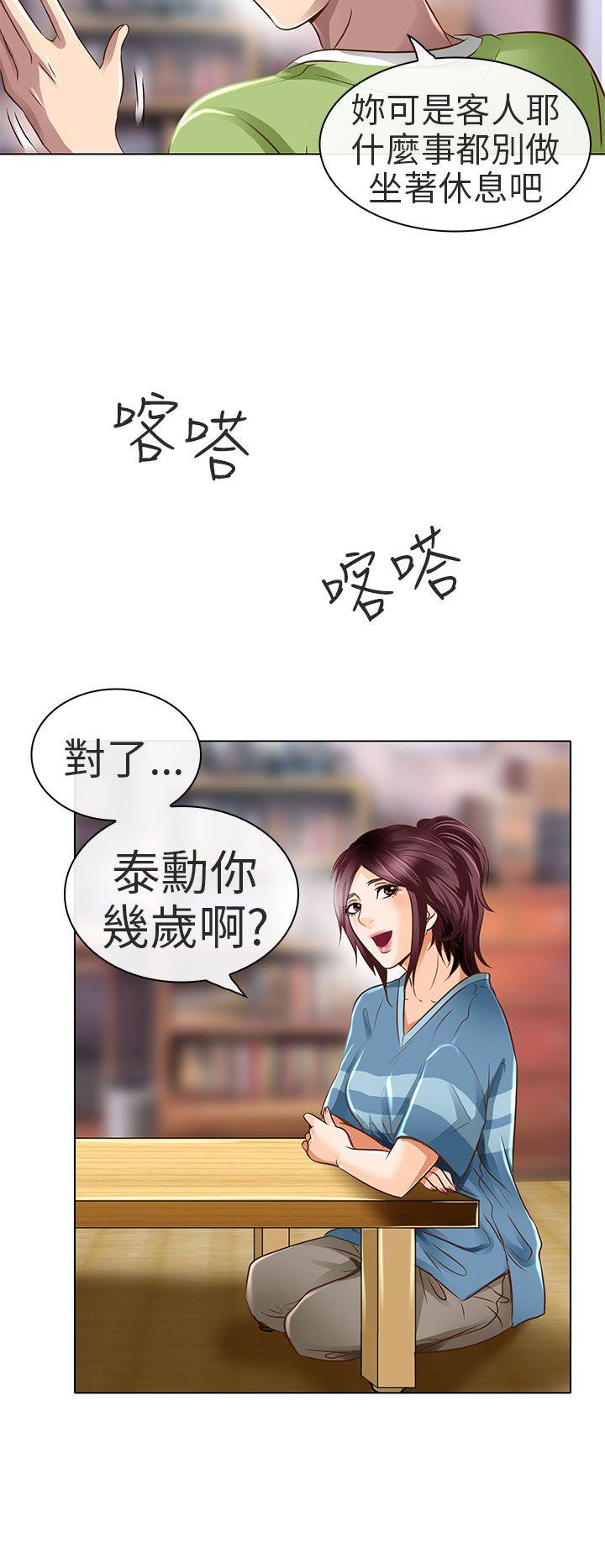 [韩国漫画] 夏美我的爱 爱情,熟女人妻,巨乳大奶#[26P]-16
