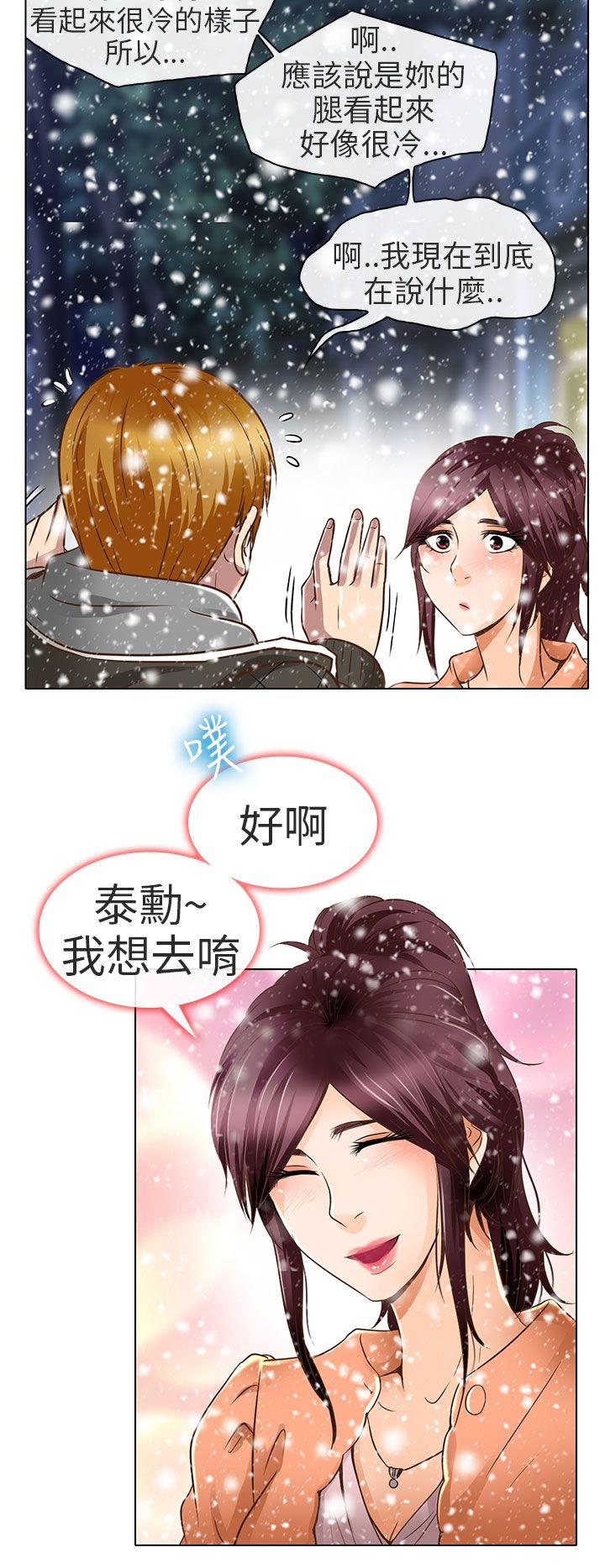[韩国漫画] 夏美我的爱 爱情,熟女人妻,巨乳大奶#[26P]-4
