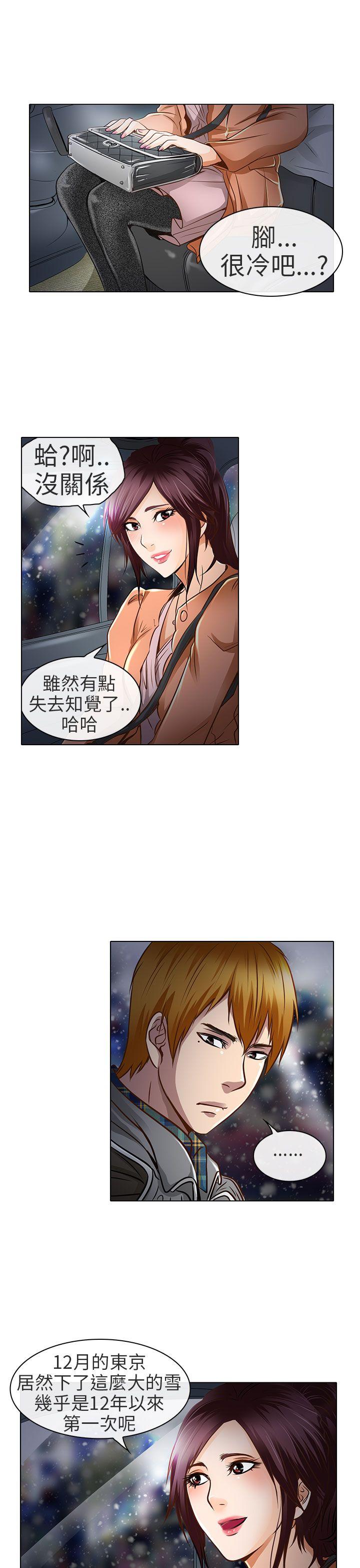 [韩国漫画] 夏美我的爱 爱情,熟女人妻,巨乳大奶#[26P]-7