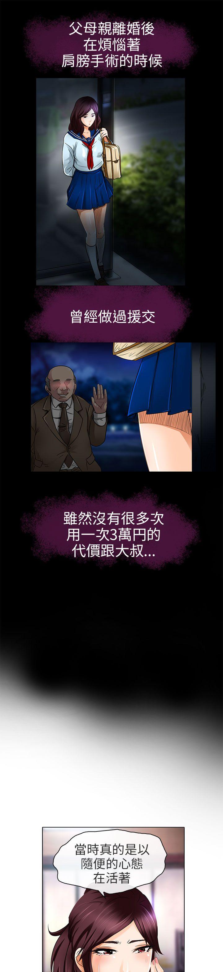 [韩国漫画] 夏美我的爱 爱情,熟女人妻,巨乳大奶#[30P]-13