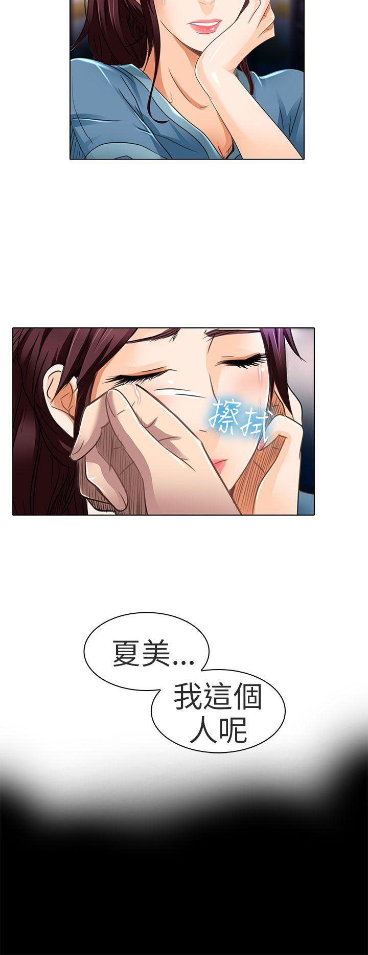 [韩国漫画] 夏美我的爱 爱情,熟女人妻,巨乳大奶#[30P]-14