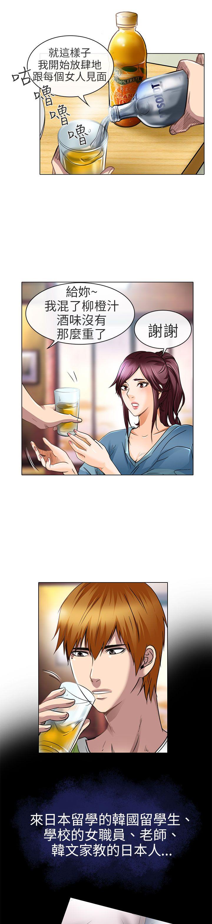 [韩国漫画] 夏美我的爱 爱情,熟女人妻,巨乳大奶#[30P]-19