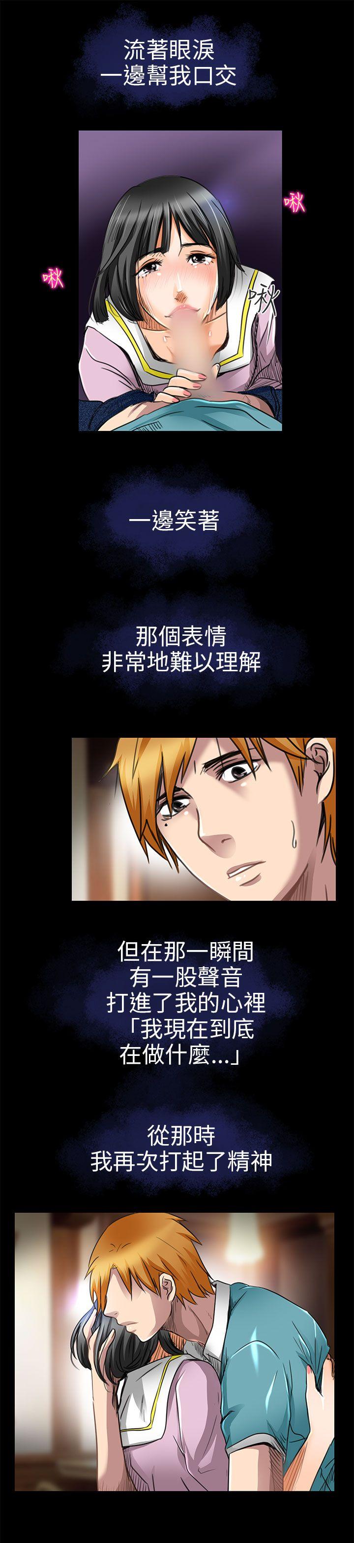 [韩国漫画] 夏美我的爱 爱情,熟女人妻,巨乳大奶#[30P]-23