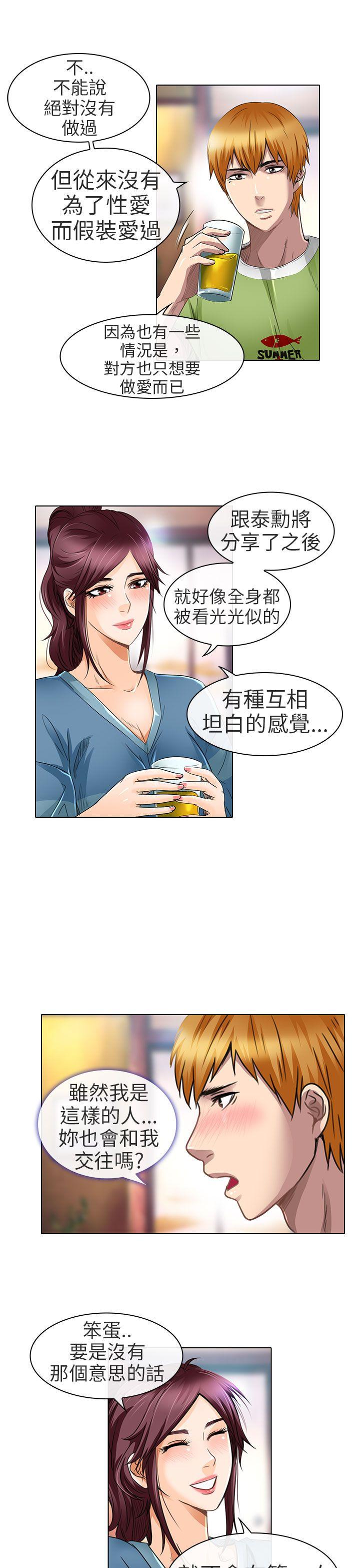 [韩国漫画] 夏美我的爱 爱情,熟女人妻,巨乳大奶#[30P]-25