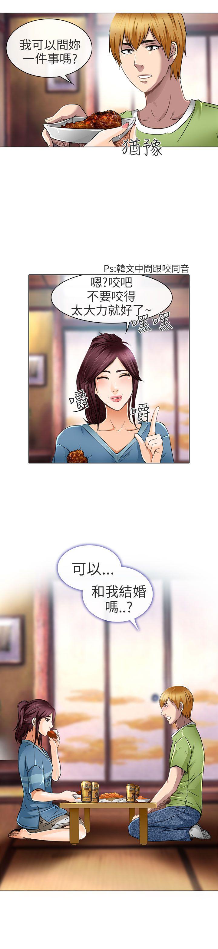 [韩国漫画] 夏美我的爱 爱情,熟女人妻,巨乳大奶#[30P]-5