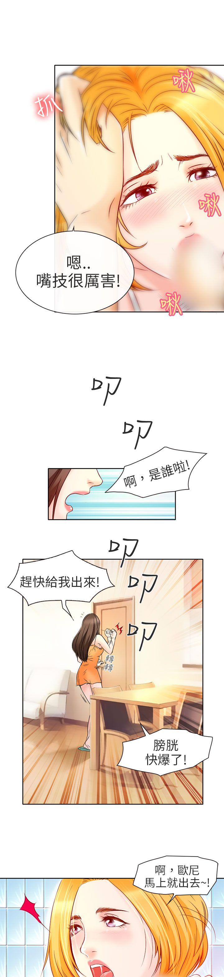 [韩国漫画] 夏美我的爱 爱情,熟女人妻,巨乳大奶#[35P]-12
