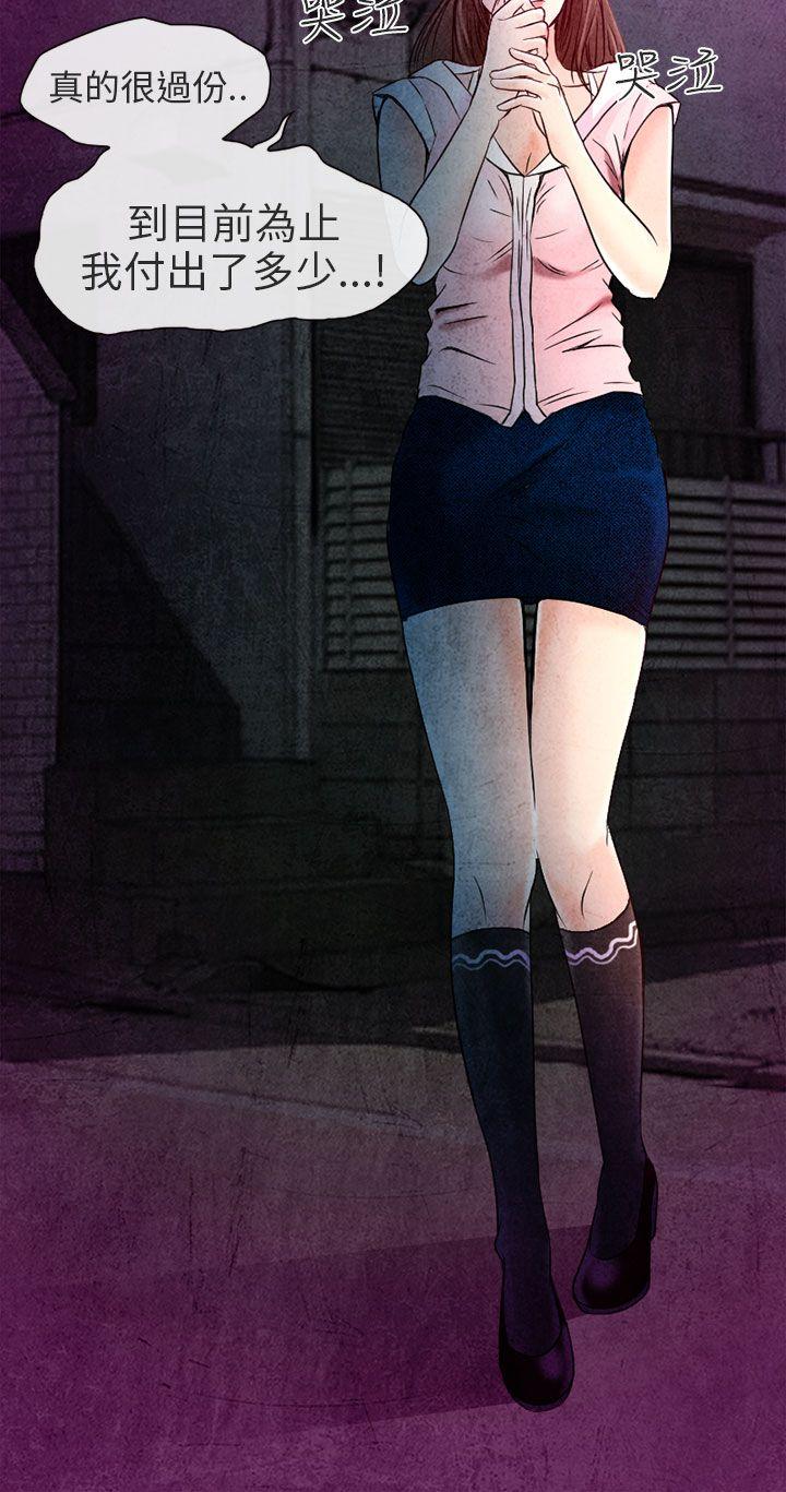 [韩国漫画] 夏美我的爱 爱情,熟女人妻,巨乳大奶#[35P]-18