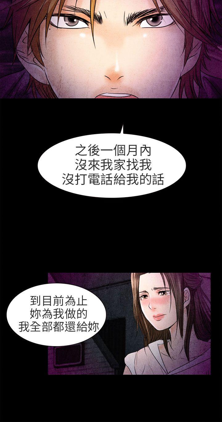 [韩国漫画] 夏美我的爱 爱情,熟女人妻,巨乳大奶#[35P]-20