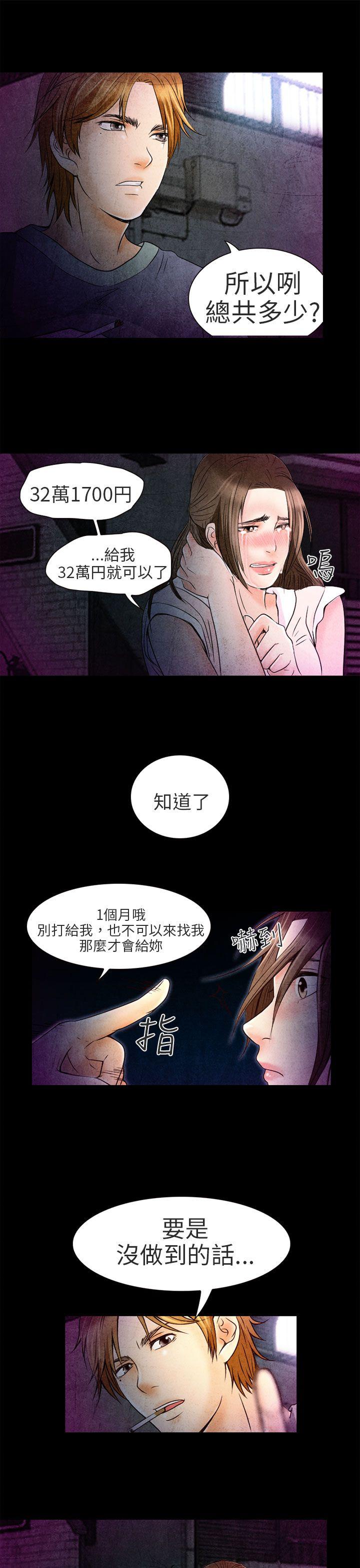 [韩国漫画] 夏美我的爱 爱情,熟女人妻,巨乳大奶#[35P]-21