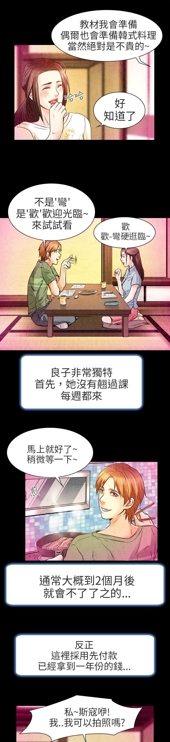 [韩国漫画] 夏美我的爱 爱情,熟女人妻,巨乳大奶#[35P]-27