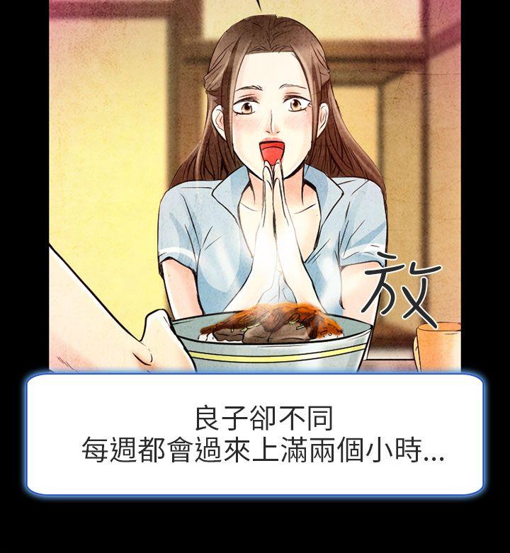 [韩国漫画] 夏美我的爱 爱情,熟女人妻,巨乳大奶#[35P]-28