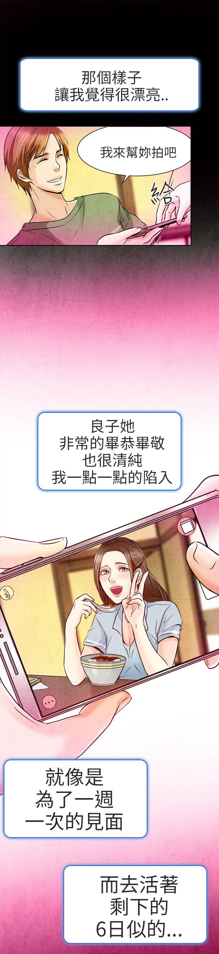 [韩国漫画] 夏美我的爱 爱情,熟女人妻,巨乳大奶#[35P]-29