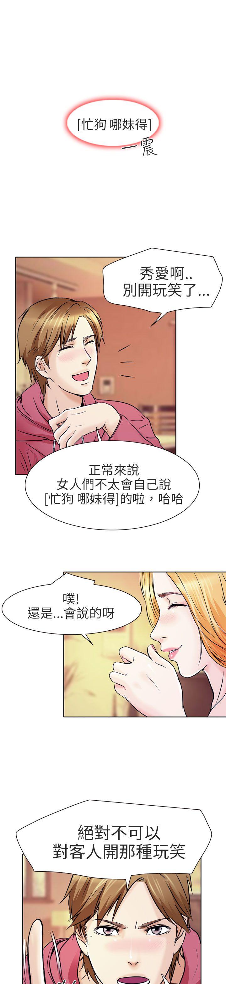 [韩国漫画] 夏美我的爱 爱情,熟女人妻,巨乳大奶#[35P]-4