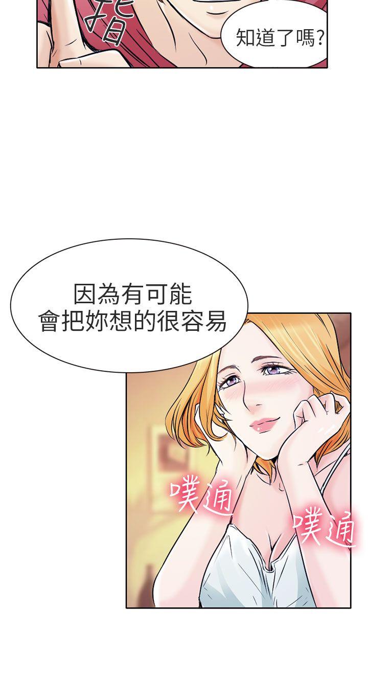 [韩国漫画] 夏美我的爱 爱情,熟女人妻,巨乳大奶#[35P]-5