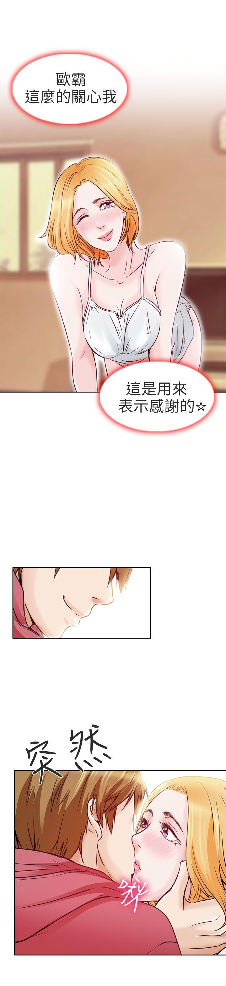 [韩国漫画] 夏美我的爱 爱情,熟女人妻,巨乳大奶#[35P]-8