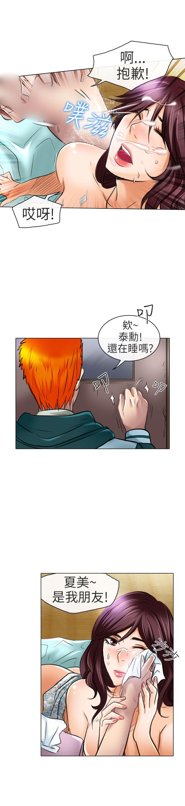 [韩国漫画] 夏美我的爱 爱情,熟女人妻,巨乳大奶#[30P]-11