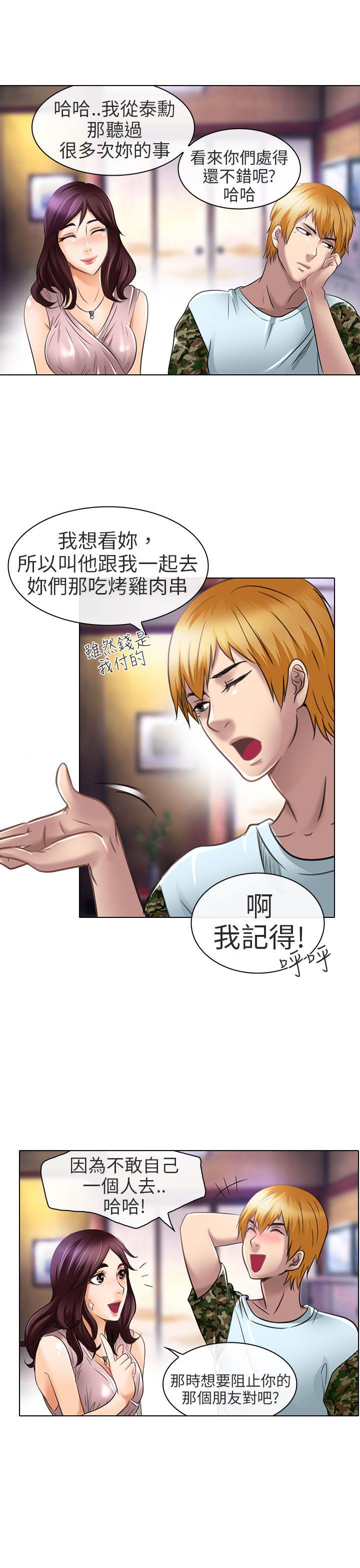 [韩国漫画] 夏美我的爱 爱情,熟女人妻,巨乳大奶#[30P]-17