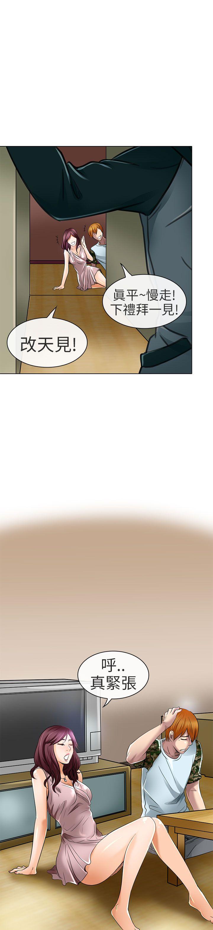 [韩国漫画] 夏美我的爱 爱情,熟女人妻,巨乳大奶#[30P]-20