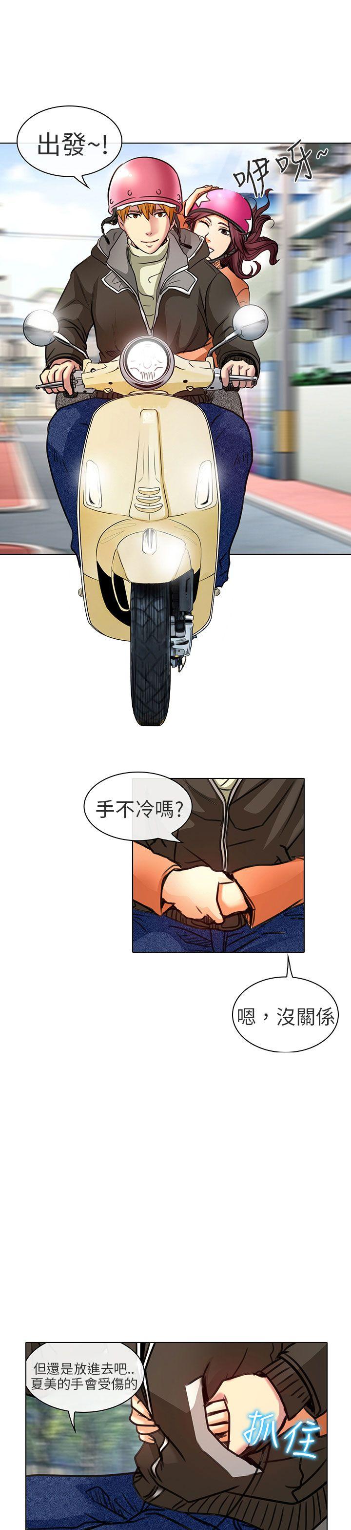 [韩国漫画] 夏美我的爱 爱情,熟女人妻,巨乳大奶#[30P]-24