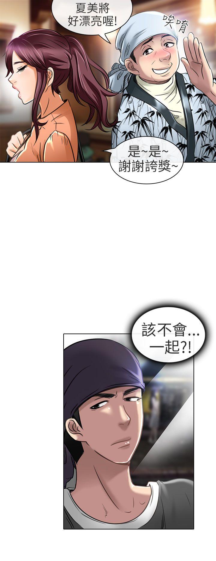 [韩国漫画] 夏美我的爱 爱情,熟女人妻,巨乳大奶#[30P]-27