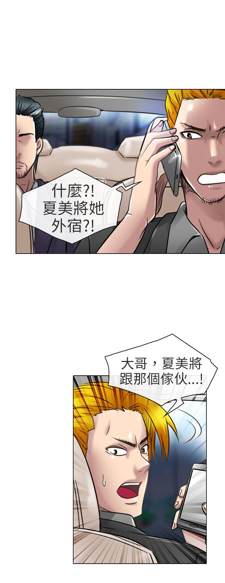 [韩国漫画] 夏美我的爱 爱情,熟女人妻,巨乳大奶#[30P]-29
