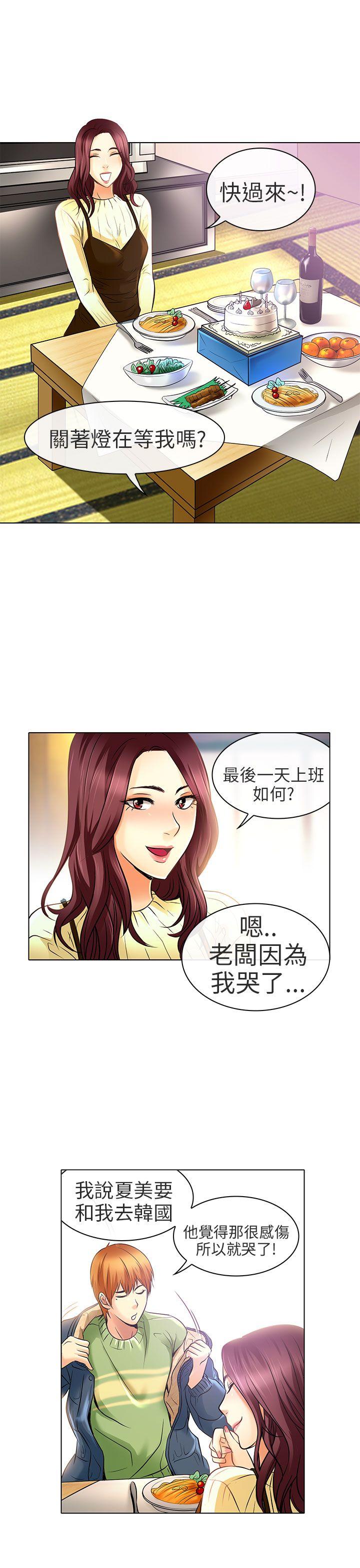 [韩国漫画] 夏美我的爱 爱情,熟女人妻,巨乳大奶#[38P]-11