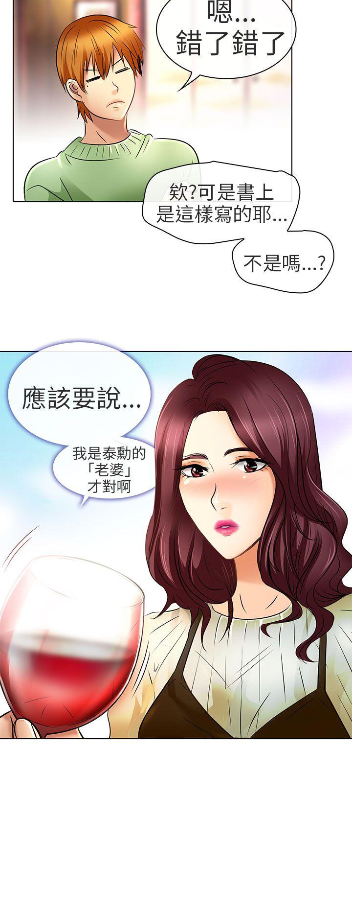 [韩国漫画] 夏美我的爱 爱情,熟女人妻,巨乳大奶#[38P]-14