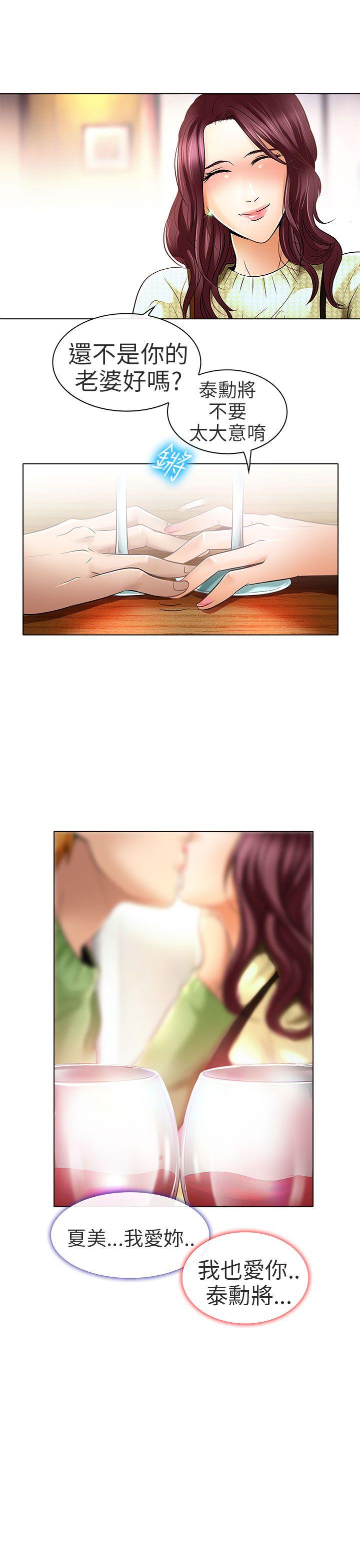 [韩国漫画] 夏美我的爱 爱情,熟女人妻,巨乳大奶#[38P]-15