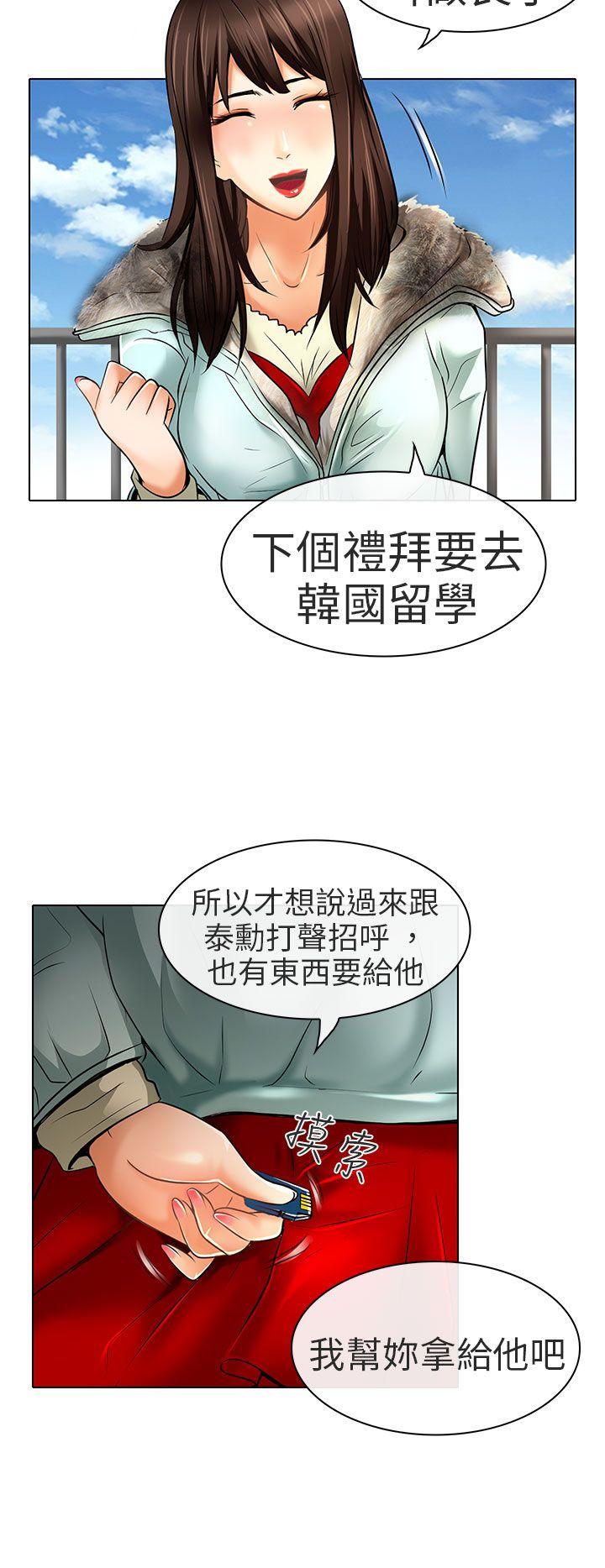 [韩国漫画] 夏美我的爱 爱情,熟女人妻,巨乳大奶#[38P]-26