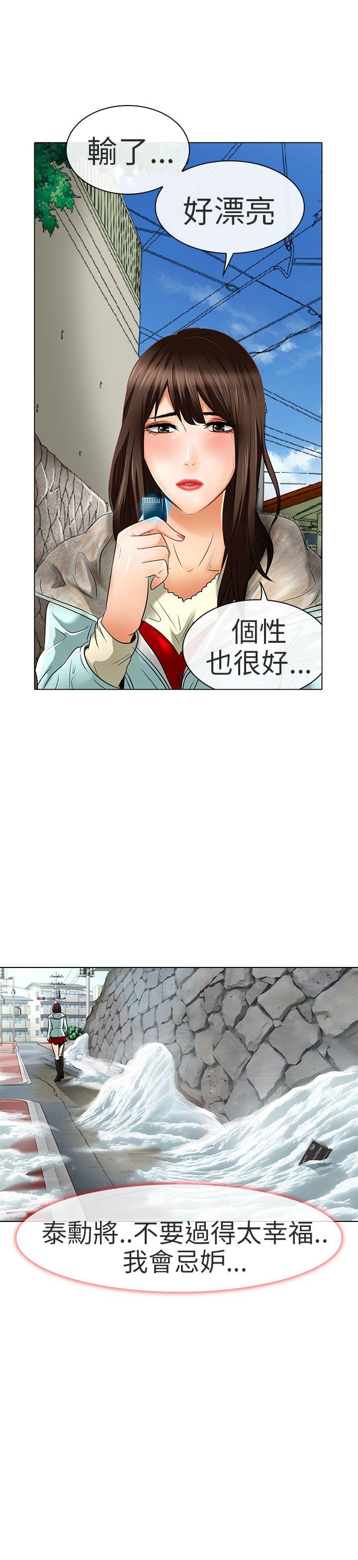 [韩国漫画] 夏美我的爱 爱情,熟女人妻,巨乳大奶#[38P]-29