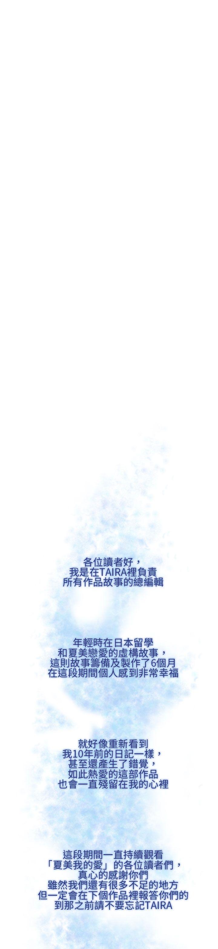 [韩国漫画] 夏美我的爱 爱情,熟女人妻,巨乳大奶#[38P]-37