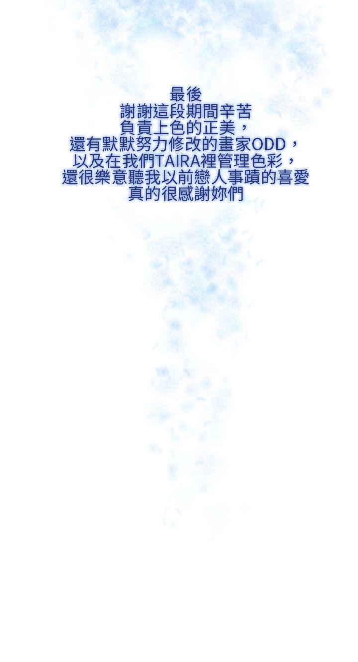 [韩国漫画] 夏美我的爱 爱情,熟女人妻,巨乳大奶#[38P]-38