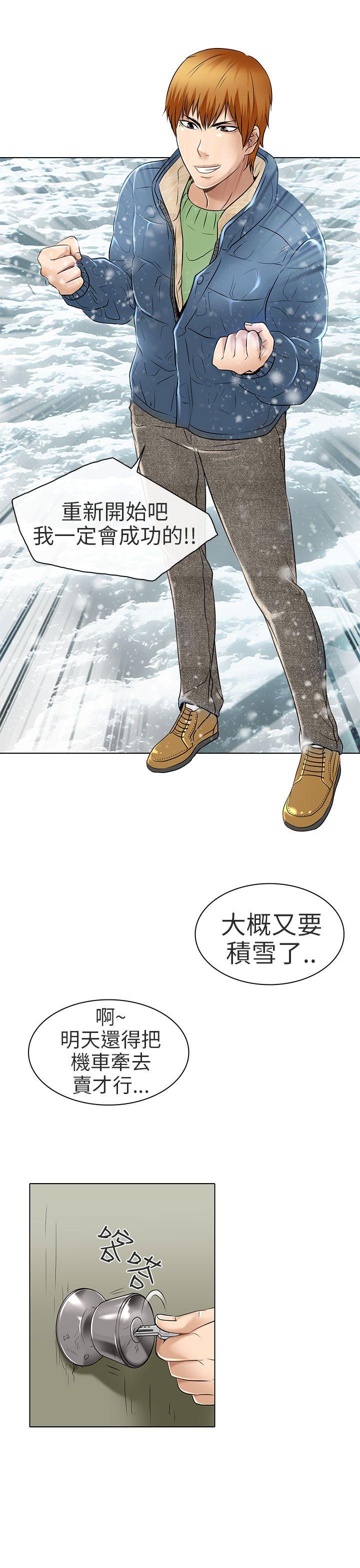 [韩国漫画] 夏美我的爱 爱情,熟女人妻,巨乳大奶#[38P]-9