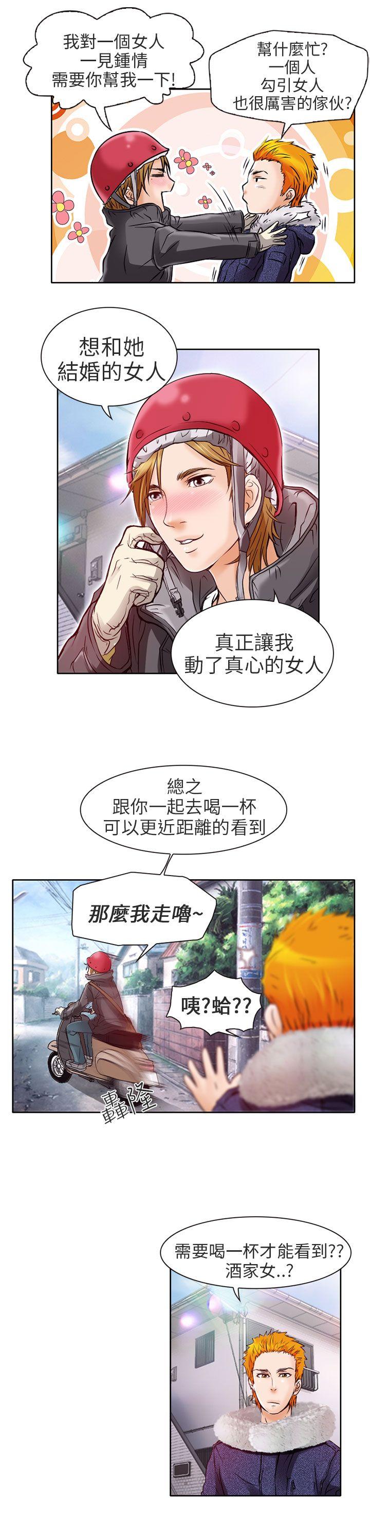 [韩国漫画] 夏美我的爱 爱情,熟女人妻,巨乳大奶#[32P]-13