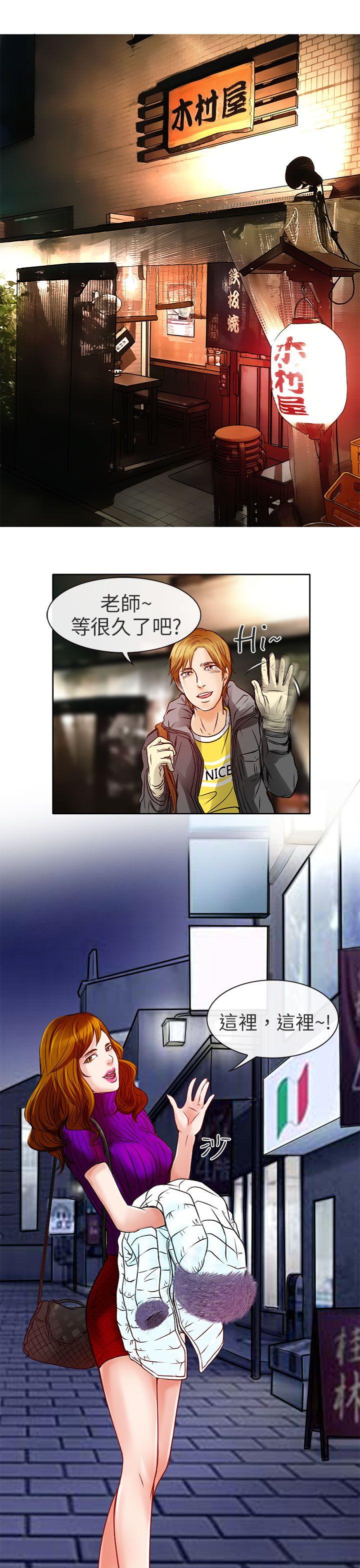 [韩国漫画] 夏美我的爱 爱情,熟女人妻,巨乳大奶#[32P]-14