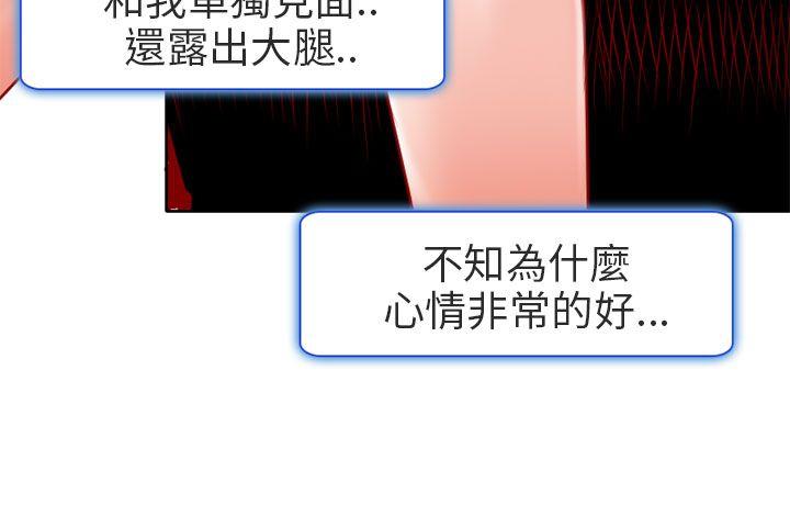 [韩国漫画] 夏美我的爱 爱情,熟女人妻,巨乳大奶#[32P]-19