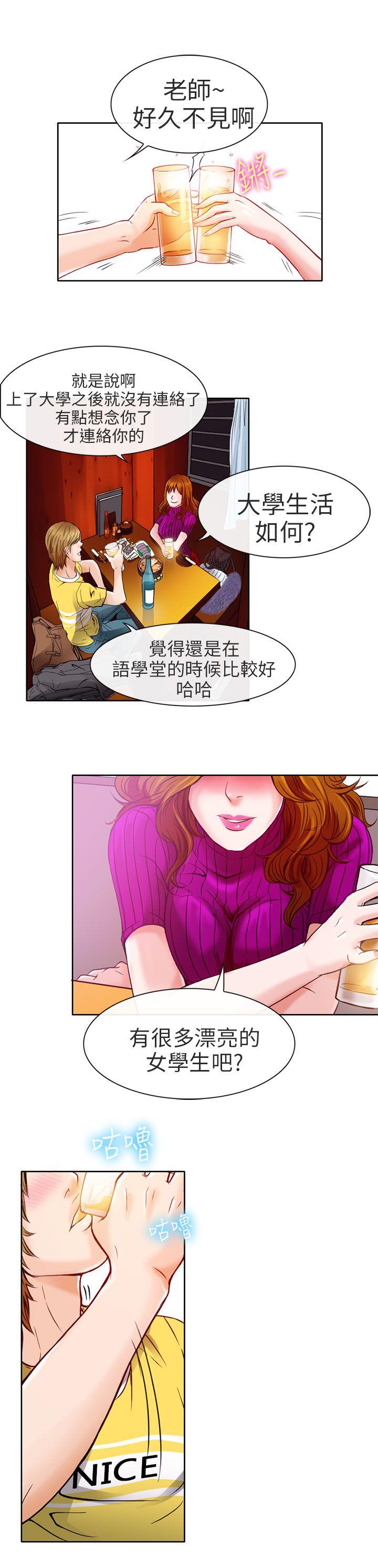 [韩国漫画] 夏美我的爱 爱情,熟女人妻,巨乳大奶#[32P]-20